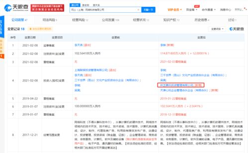 騰訊再落兩子，動漫與廣告領域布局深化